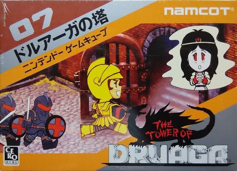 File:The Tower of Druaga JPN GCN Cover.jpg